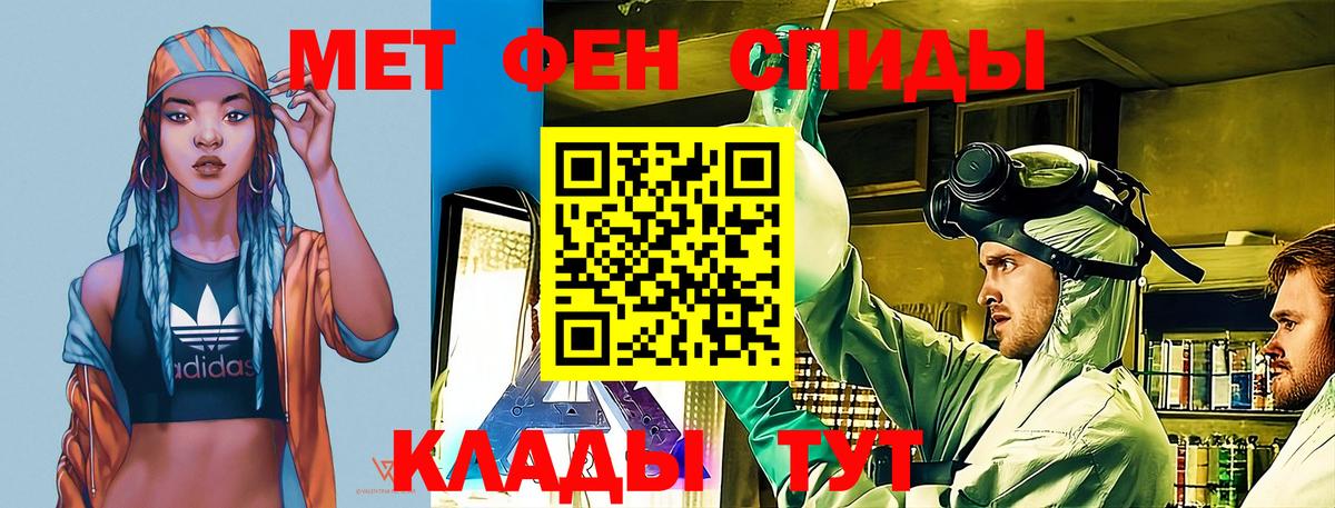 АМФ  Вход с VPN  Тавда  АМФЕТАМИН Розовый 