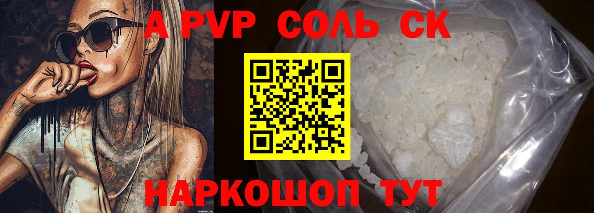 Тавда  Alpha-PVP VHQ  Вход с VPN  A-PVP крисы CK 