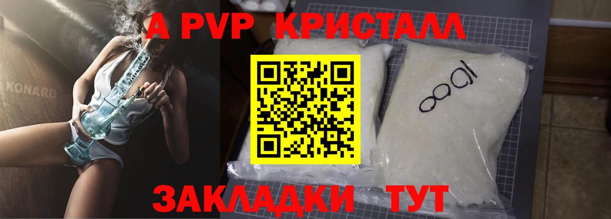 Alpha PVP СК КРИС Тавда