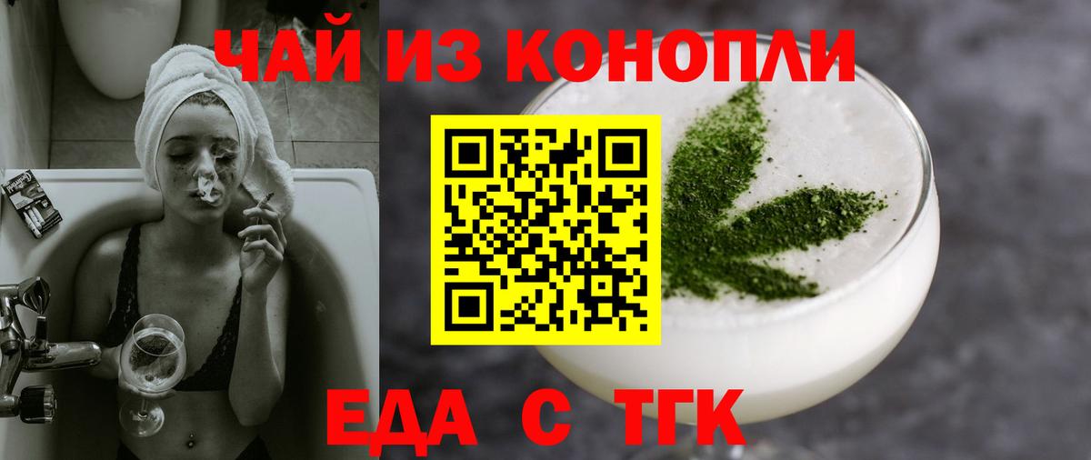 Тавда  Cannafood марихуана  Вход с VPN 