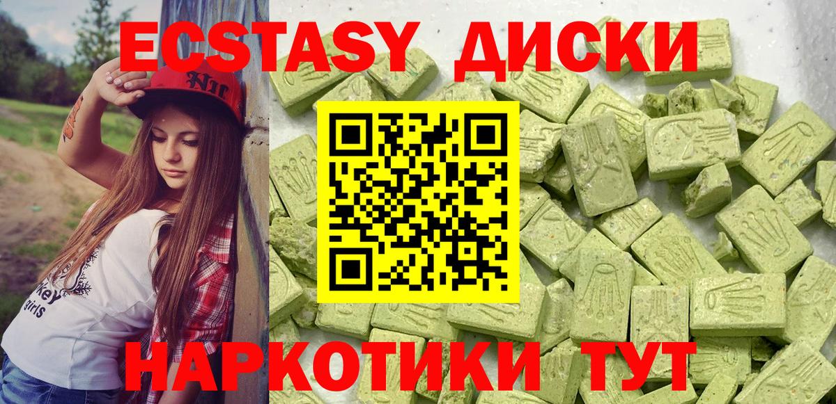Тавда  blacksprut tor  Вход с VPN  ЭКСТАЗИ 250 мг  ЭКСТАЗИ 250 мг  ЭКСТАЗИ 