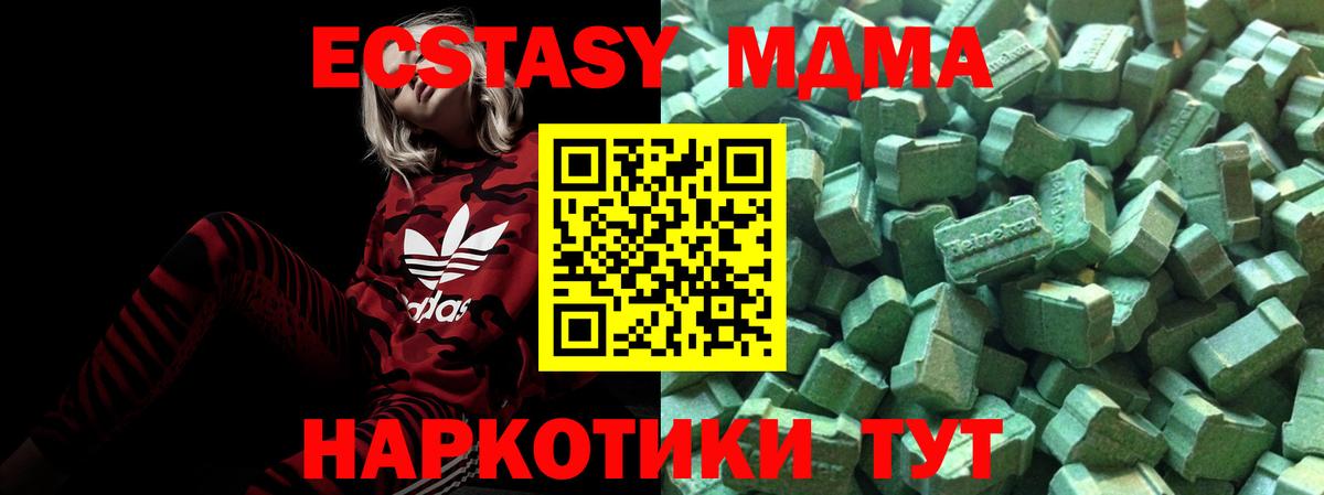 ЭКСТАЗИ 300 mg Тавда