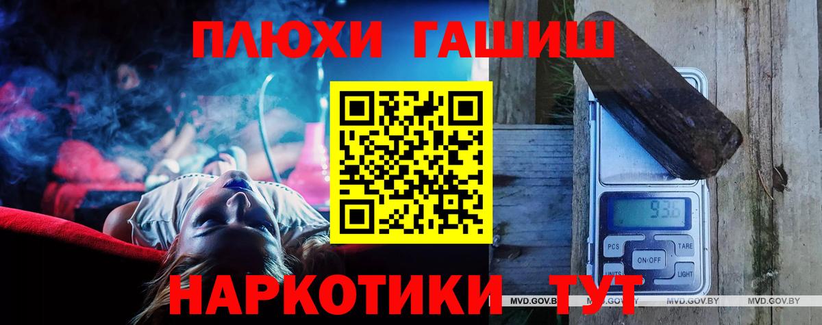 ГАШ  ГАШ 40% ТГК  Вход с VPN  ГАШИШ Premium  Тавда 