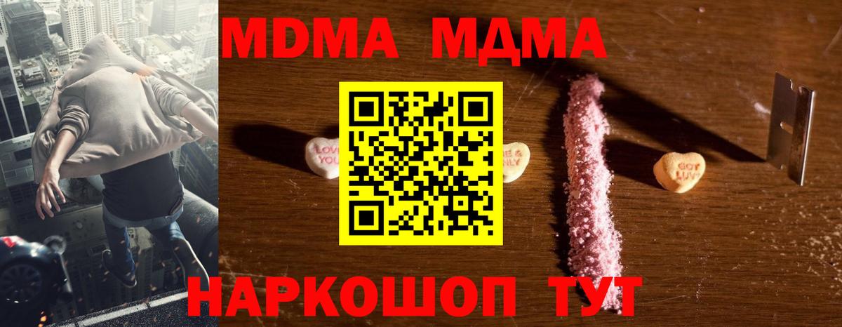 MDMA молли  MDMA VHQ  Вход с VPN  Тавда 