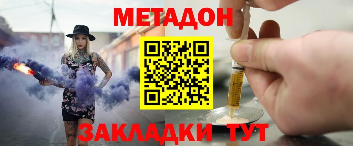 Тавда  Метадон methadone  мега маркетплейс  МЕТАДОН кристалл  Вход с VPN 
