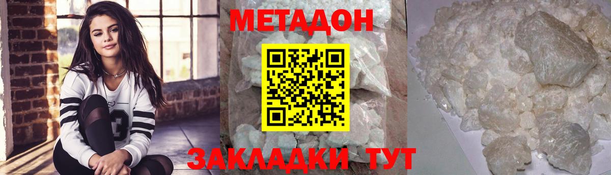 Метадон methadone Тавда