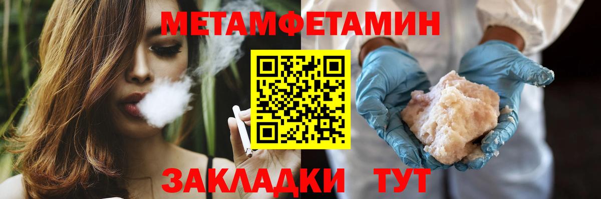 Тавда  Метамфетамин пудра  Метамфетамин пудра  Вход с VPN 
