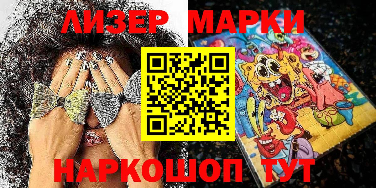 Тавда  Марки 25I-NBOMe 1500мкг  Марки 25I-NBOMe 1500мкг  Марки NBOMe  Вход с VPN 