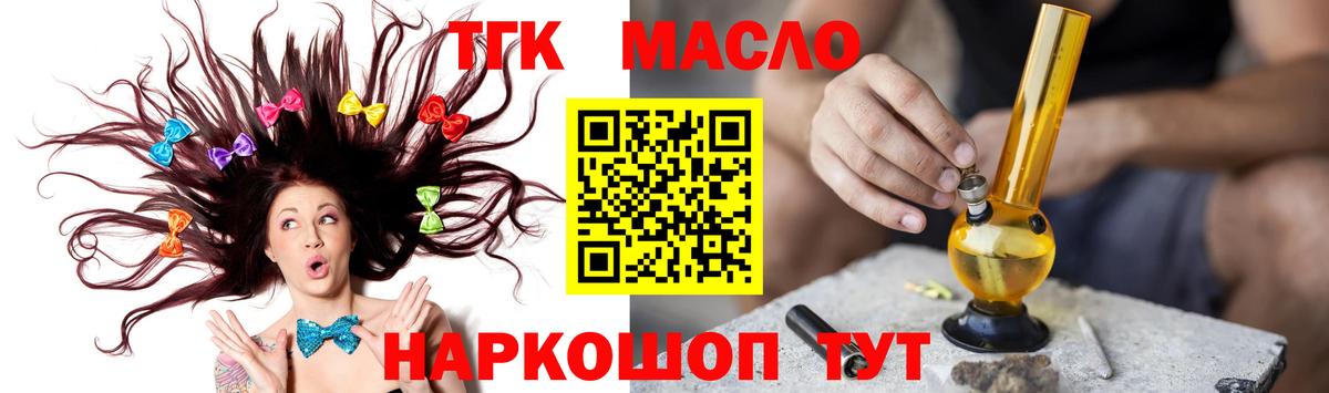 Тавда  дарнет шоп  Вход с VPN  ТГК вейп 